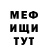 Меф мяу мяу 4 MMC medjed