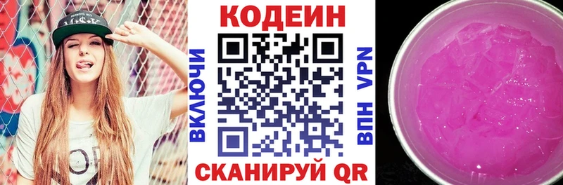 Кодеиновый сироп Lean напиток Lean (лин) Купить где Великий Устюг