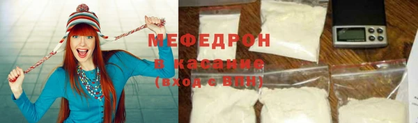 меф Богородицк