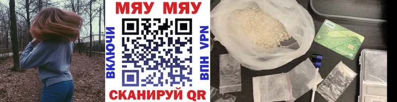 МЯУ-МЯУ 4 MMC  Купить закладки  Великий Устюг 