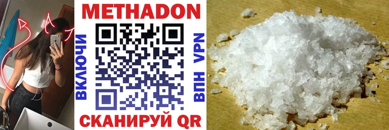 Купить  Великий Устюг  МЕТАДОН VHQ 