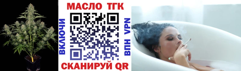 Дистиллят ТГК концентрат  Купить где  Великий Устюг 